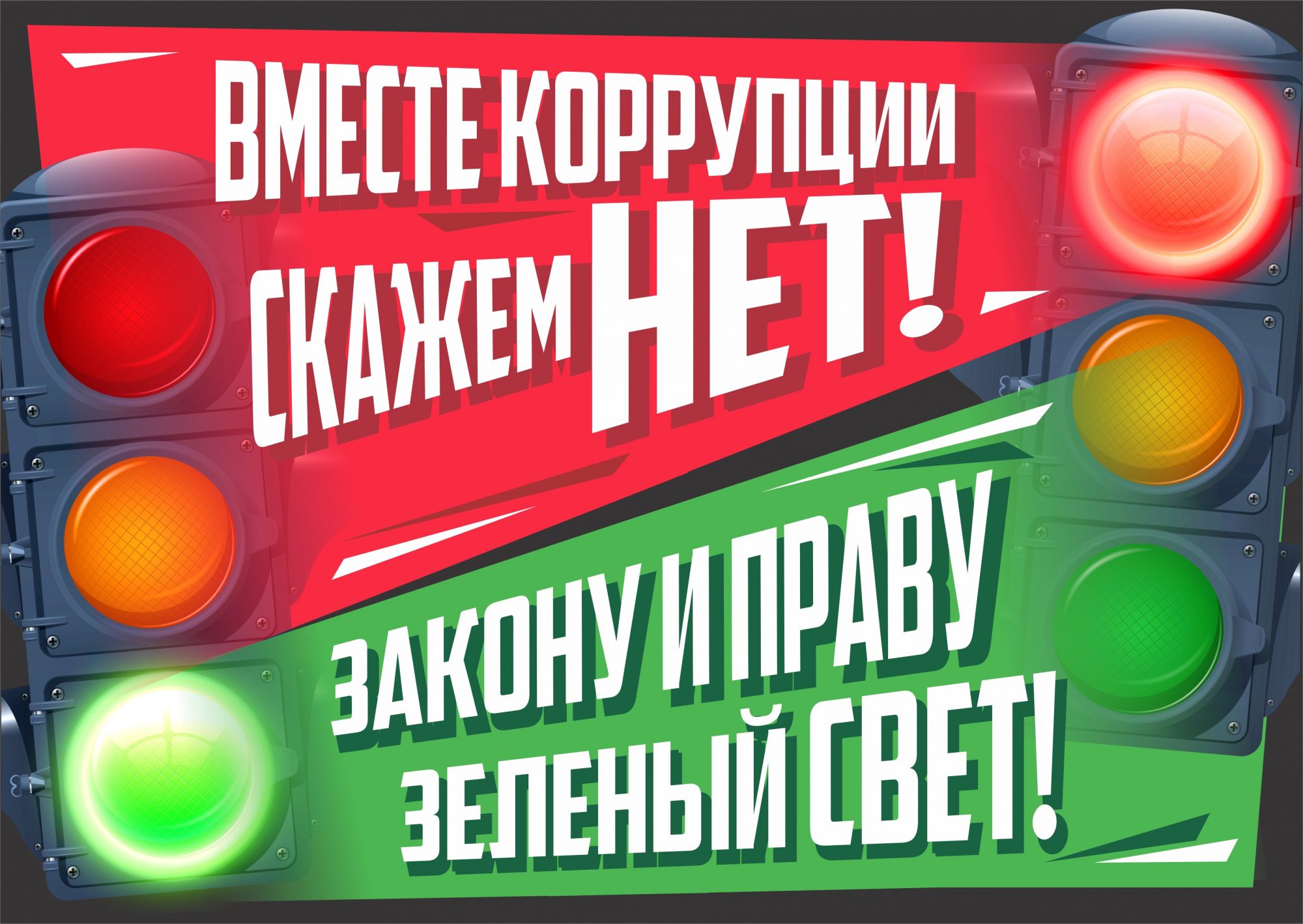 Противодействие коррупции — Государственное бюджетное учреждение  здравоохранения Тюменской области 